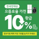 위니아서비스청주점 | 율량점의 2025 김치냉장고 할인 행사 총정리! &#34;따뜻한 겨울을 위한 작은 투자, 보일러 배관 클리닝까지~&#34;