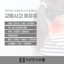 상록한의원 이미지