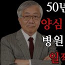 병원 약 먹으면 일찍 죽는다 50년 경력 양심 의사의 충격 고백│곤도 마코토│약에게 살해 당하지 않는 47가지 방법/현직 의사의 충격 이미지