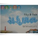 09년 7월 2일 ~ 6일 속초 - 고성 송지호해수욕장 이미지