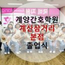 계산삼거리(신도브래뉴) 이미지