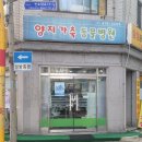유명가축약품