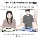 3040 남자 이혼사유 3위 이미지