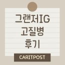 청운카 정비나라 | 그랜저 IG LPI 고질병 5가지 총 정리, 운행 후기 (ft. 정비내역)