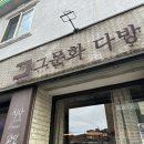뉴해피다방 이미지