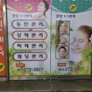 엘 바디 & 스킨 피부관리