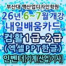 맥산업디자인학원