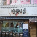 선주고을 | 대전 갈마동 밤맛고을 갈치조림 맛집 내돈내산후기