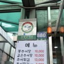 홍여사추어탕 네이버블로그