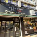 온누리미트 이미지