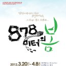 남산드라마센터 이미지