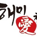(주)해서물산 네이버블로그
