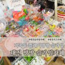 방방플레이클럽