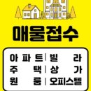 올곧공인중개사사무소 이미지