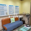 [천안]쌍용동 마사지 전문점! 몸사랑안마센터