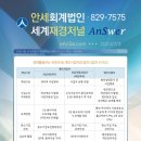 안세경영아웃소싱