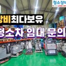 영선크린테크