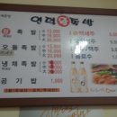 인덕족발