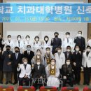 원광대학교 치과병원 이미지