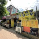 은행나무식당 이미지