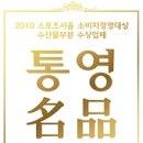 통영바다목장