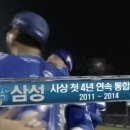 2014년 KBO 한국시리즈 우승팀 이미지