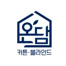 더퍼스트프라임(57513) | 시흥 호반베르디움더프라임 커튼 시공 — 거실 생활암막 투톤 조합
