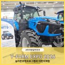 와이팜 | 아이랑 갈만한곳 Y-FARM EXPO 2026 수원광교 컨벤션센터 농어촌유학