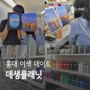 데생&스케치 | 홍대 이색 데이트 코스 원데이클래스 데생플래닛