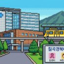 칠곡경대정신건강의학과의원 | 칠곡경북대학교병원 - 차가운 수술실 너머 따스한 위로가 흐르는 곳, 칠곡의 심장