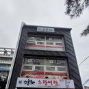 이가네평화정육식당 이미지