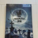 유령 | #235 베이커가의 유령 후기(고한시티서커스, 야생화마을 추리본부 정선, 강원도 방탈출)