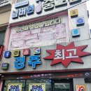 주황 | [경주 여행] 멘붕의 연속.. 액정 필름 작살나서 급하게 찾아간 '경주여기다황오점' 리얼 후기 😭