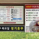 온달면옥 - 인제군 금강로 771 | 온달면옥