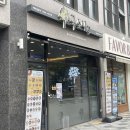 국수나무세종나성점 네이버블로그