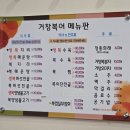 거창복어 이미지