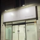 빛날율