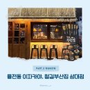 철길부산집 수원성균관대점 | 율전동 술집 | 이자카야 분위기에서 즐기는, 철길부산집 수원성균관대 (메뉴, 주차가능)