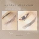 미를담다 - 서구 상무대로868번길 30-1 | 미를담다