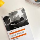 왕녀헤어 | [민음사 세계문학전집] 여름추천책 브람스를 좋아하세요 ...프랑수아즈 사강 리뷰