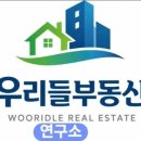 일광땅땅부동산중개사무소 네이버블로그
