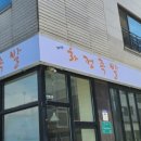 2014화정족발
