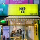 만스브레드 | 용인 죽전 빵집, 죽전 맛집 [만스브레드] 내돈내산 후기