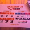 점핑세상 | 창원 상남동 점핑배틀 다녀온 후기! 아이들이 또 가자고 난리