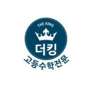 성진수학