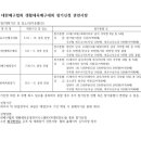 2024년 전국생활체육배구대회일정/결과/업데이트/ 6월24일 이미지