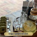 노트릭 - 전주시 완산구 전주객사3길 73-50 | [전주] 객리단길 카페 추천 | 커피 디저트 맛집 노트릭 후기
