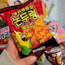 논두렁편의점 | 추억의 논두렁이 불닭볶음맛으로? 매콤달콤 중독성 있는 과자 후기🔥
