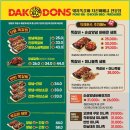 닥엔돈스광주 - 광산구 | 닥엔돈스광주