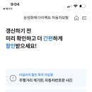 자동차 보험 할인율에 영향을 미치는 것들 이미지